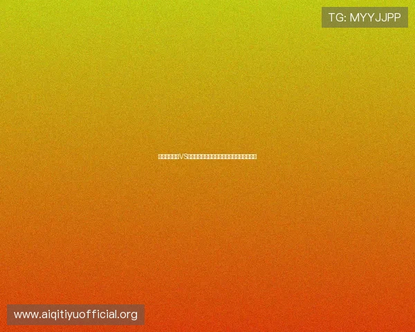 世界杯西班牙VS沙特比赛结果及赛后球迷热议的精彩瞬间总结