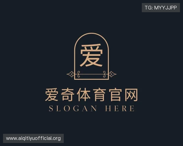 认识爱奇体育官网